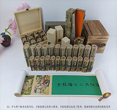 岗巴春画全集之金瓶梅绘画24手卷